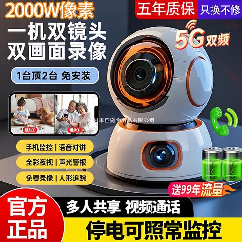 4K全景智能看护器 手机远程监控，360度无死角守护家的每一寸